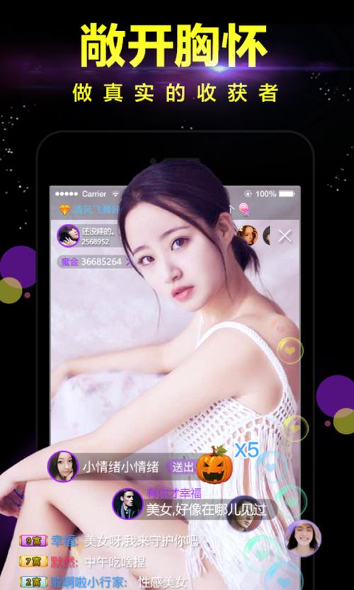 蜜疯直播最新版