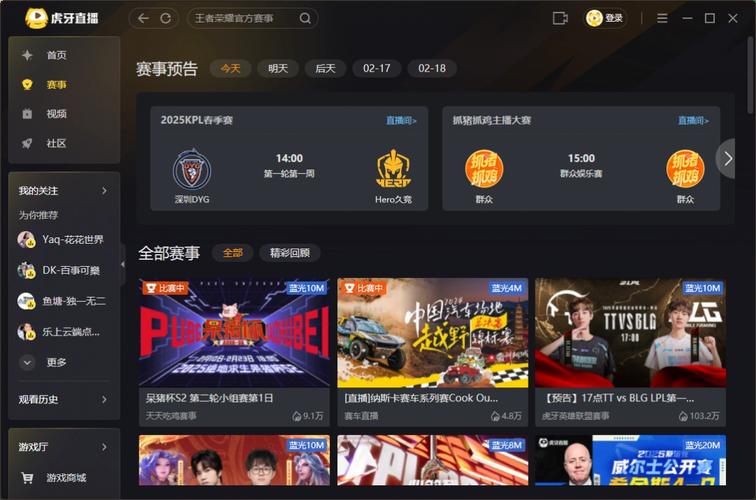 虎牙户外直播主播排名