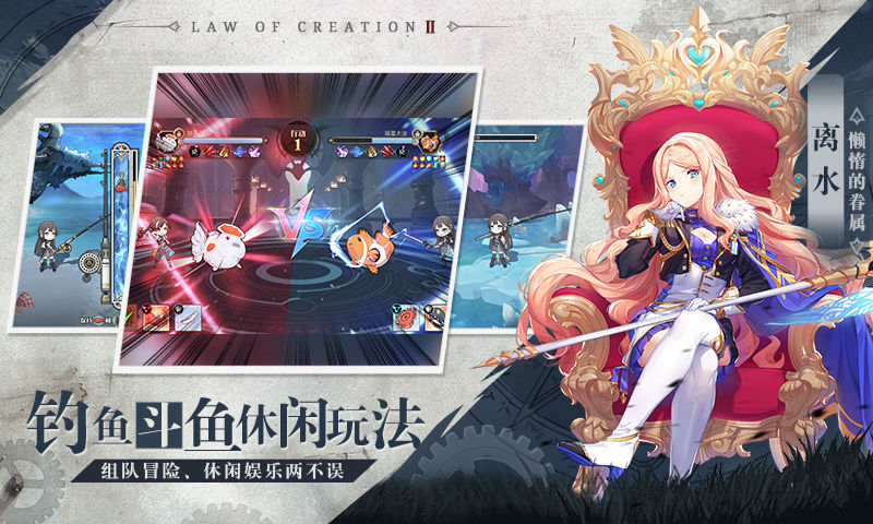 造物法则2：先锋英雄官方版