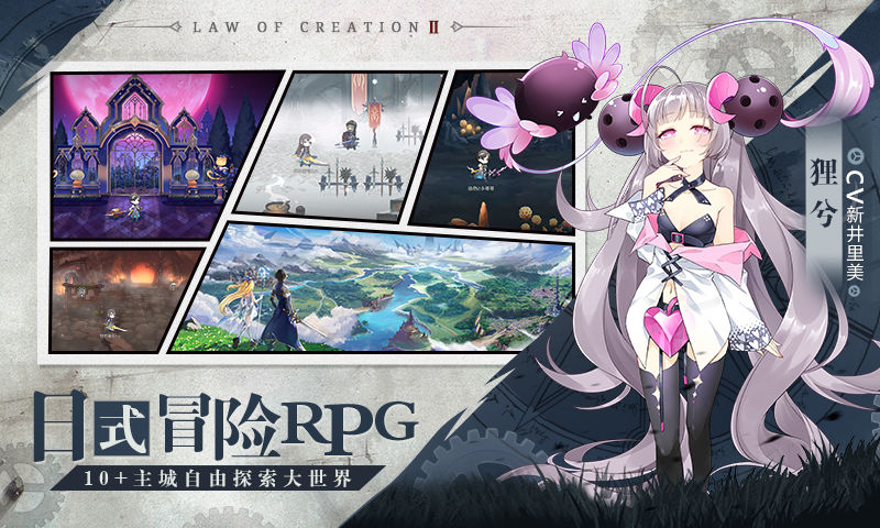 造物法则2：先锋英雄官方版