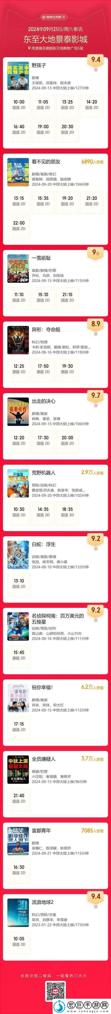 大地影视在线播放