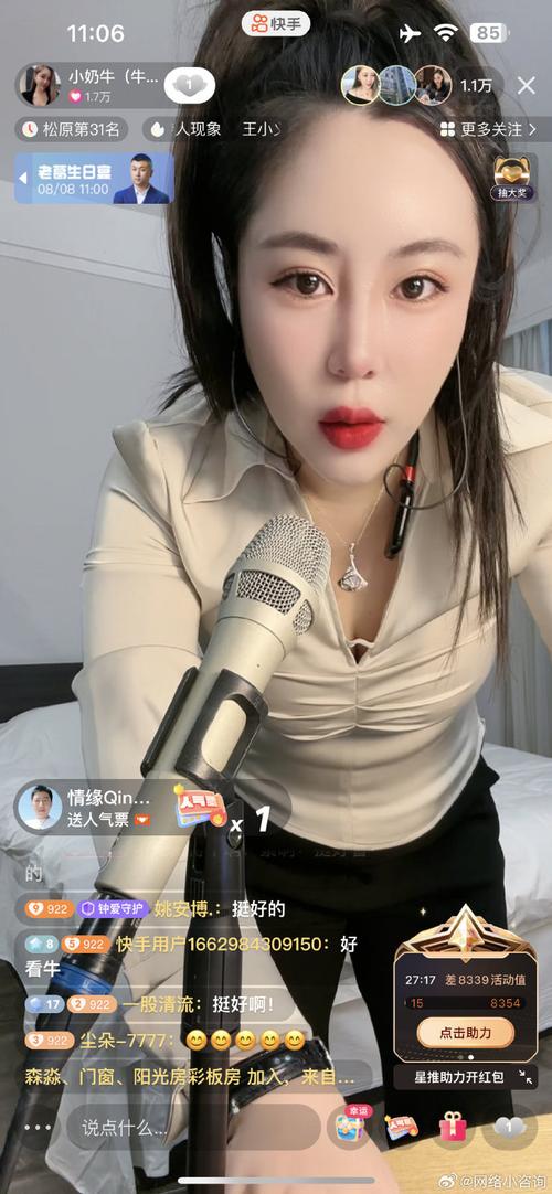 2021最黄最火直播十