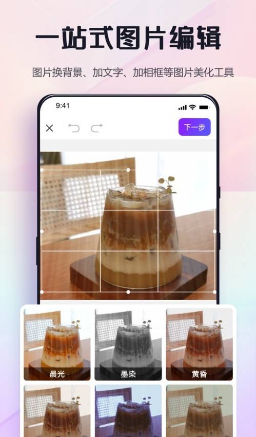 修图助手改图鸭免费版