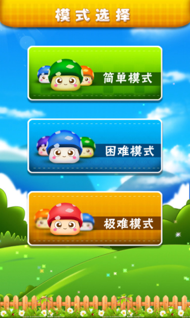 蘑菇爆破免费版