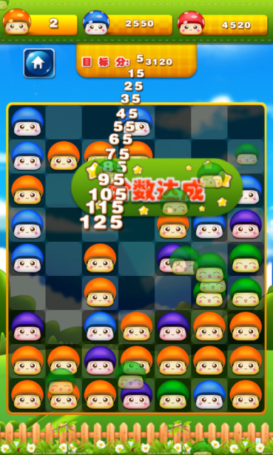 蘑菇爆破免费版