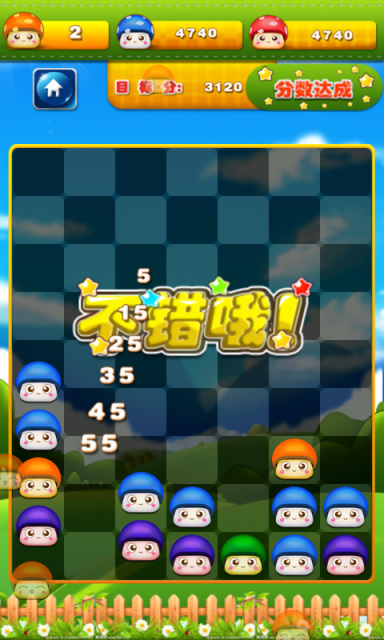 蘑菇爆破免费版