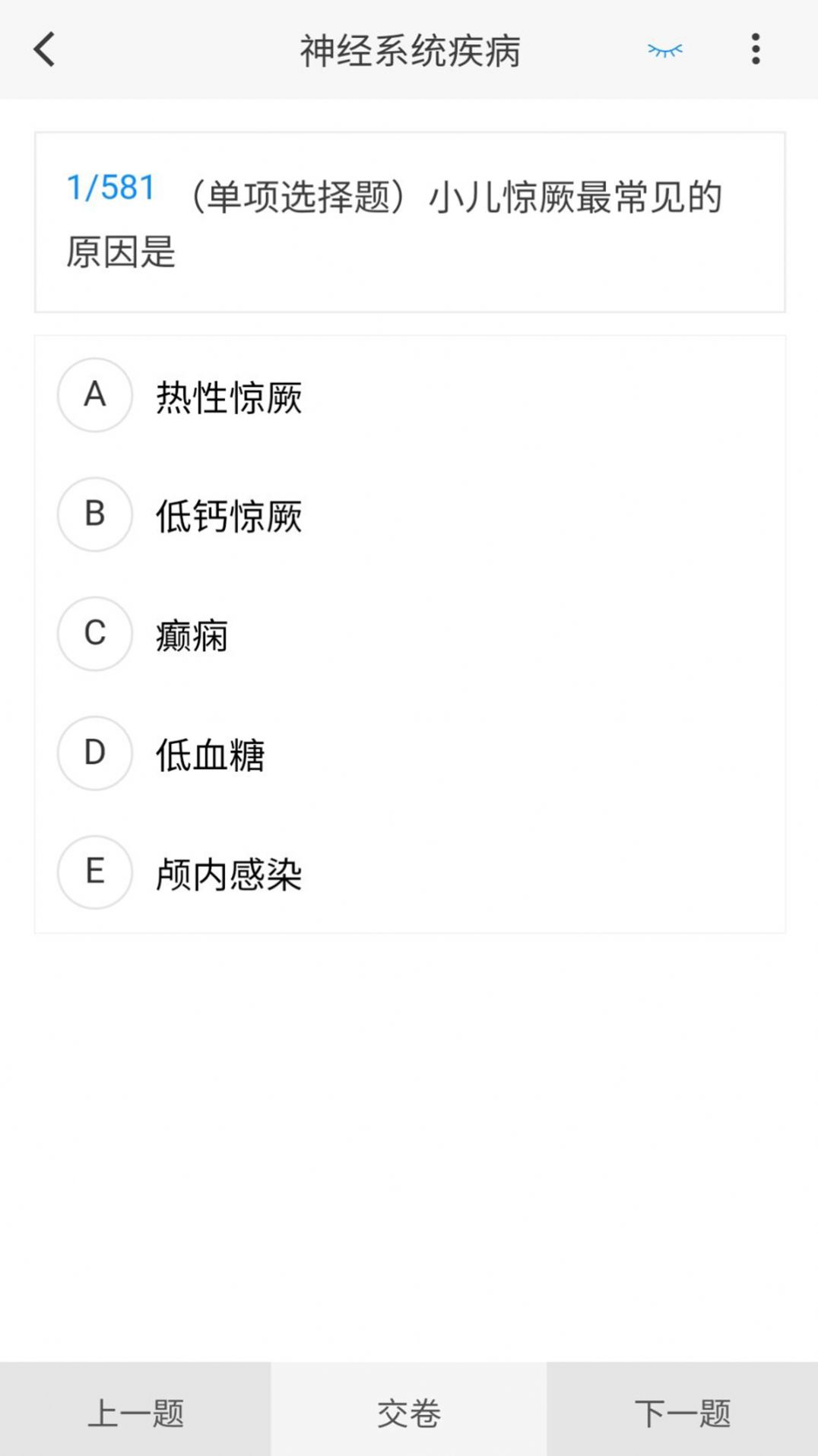 神经电生理技术新题库免费版