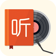 我的听书2022最新