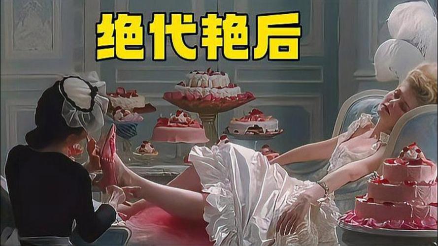 风流皇后在线观看