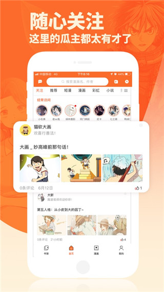 番木瓜app官方版在线观看