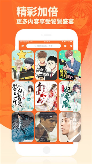 番木瓜app官方版在线观看