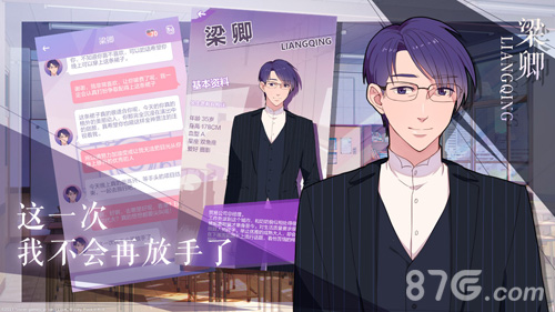 我的男子公寓九游免费版