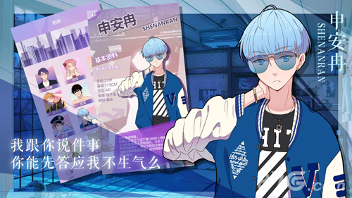 我的男子公寓九游免费版