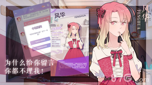 我的男子公寓九游免费版