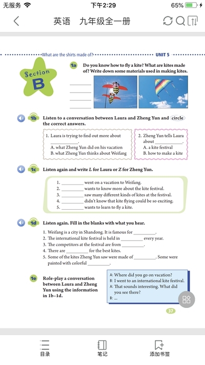 中小学数字教材应用云