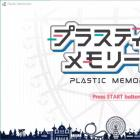 可塑性记忆免费版