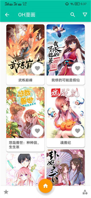 宅之便利店最新版