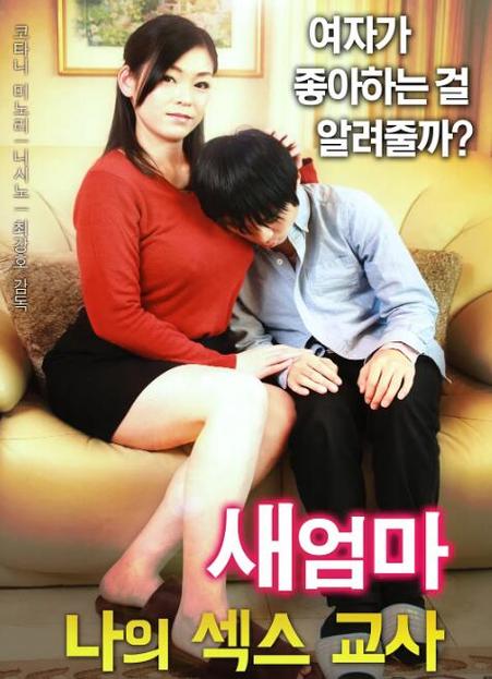 老师的快感电影完整版