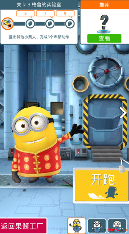 神偷奶爸小黄人快跑果酱工厂