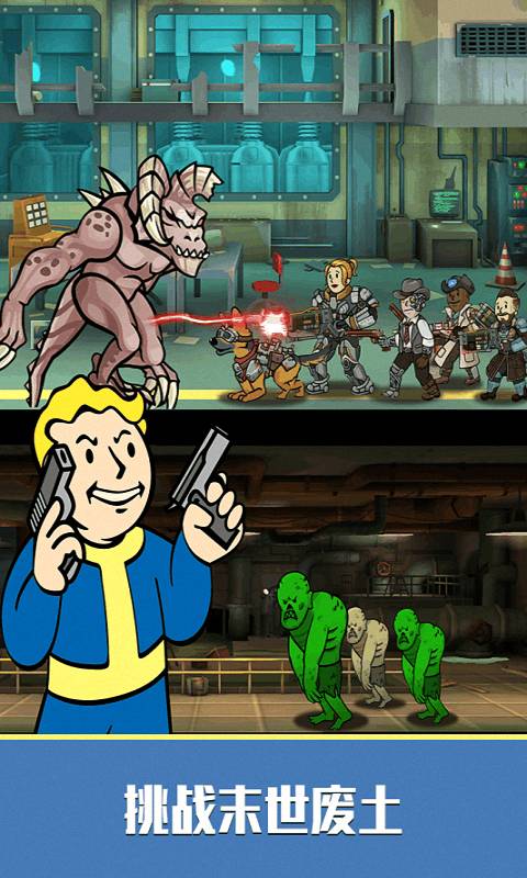 辐射：避难所Online 果盘版