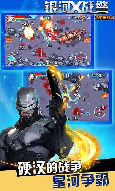 银河X战警之虫族战争最新版