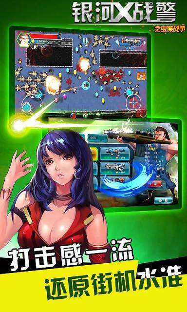 银河X战警之虫族战争最新版