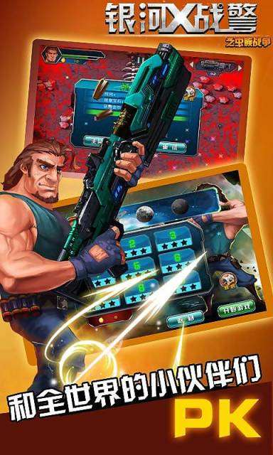 银河X战警之虫族战争最新版