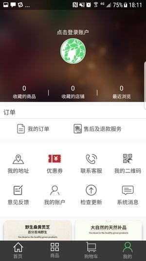 大聪明商城APP