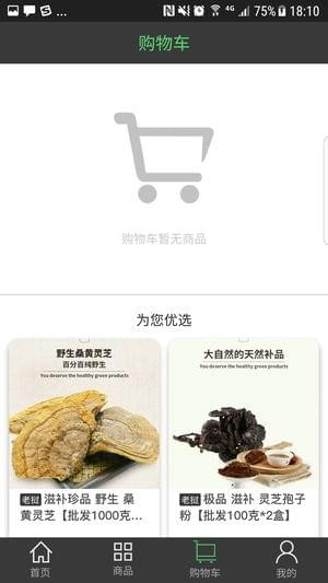大聪明商城APP