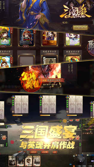 三国杀春季赛版