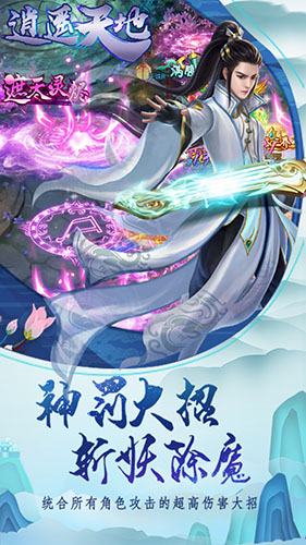 逍遥天地OL通关版