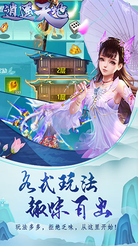 逍遥天地OL通关版