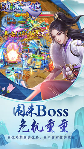 逍遥天地OL通关版