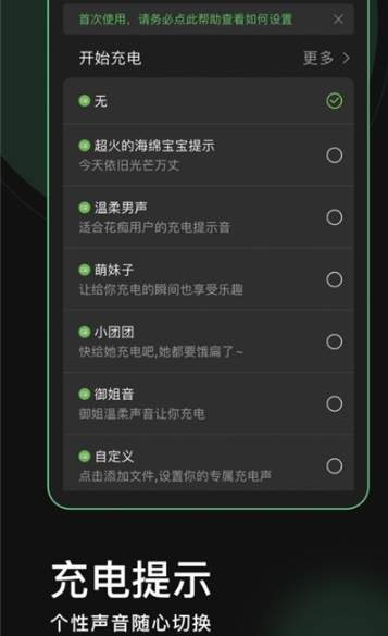 充电秀(充电动画提示时钟)