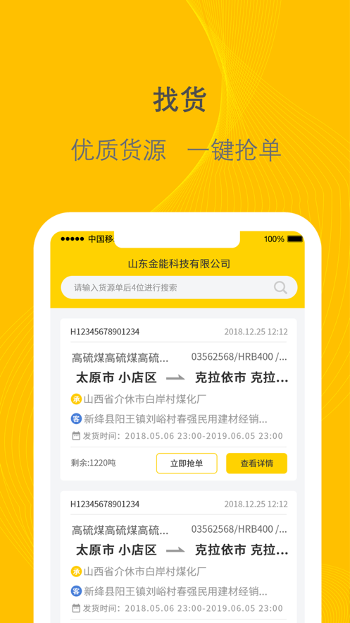 新千云司机端官网版