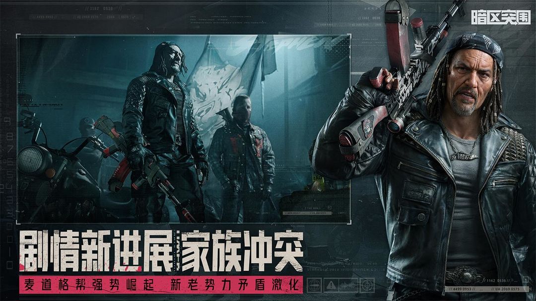 暗区突围国际服官网版