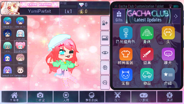 加查扭蛋计划付费版