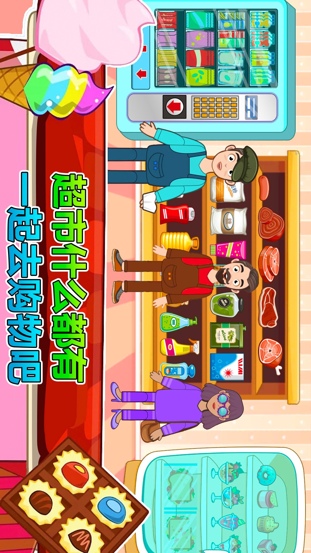 莱拉小镇城市生活