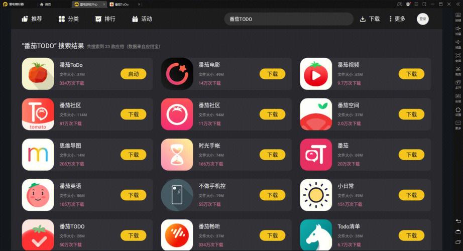 番茄todo社区直播免费版