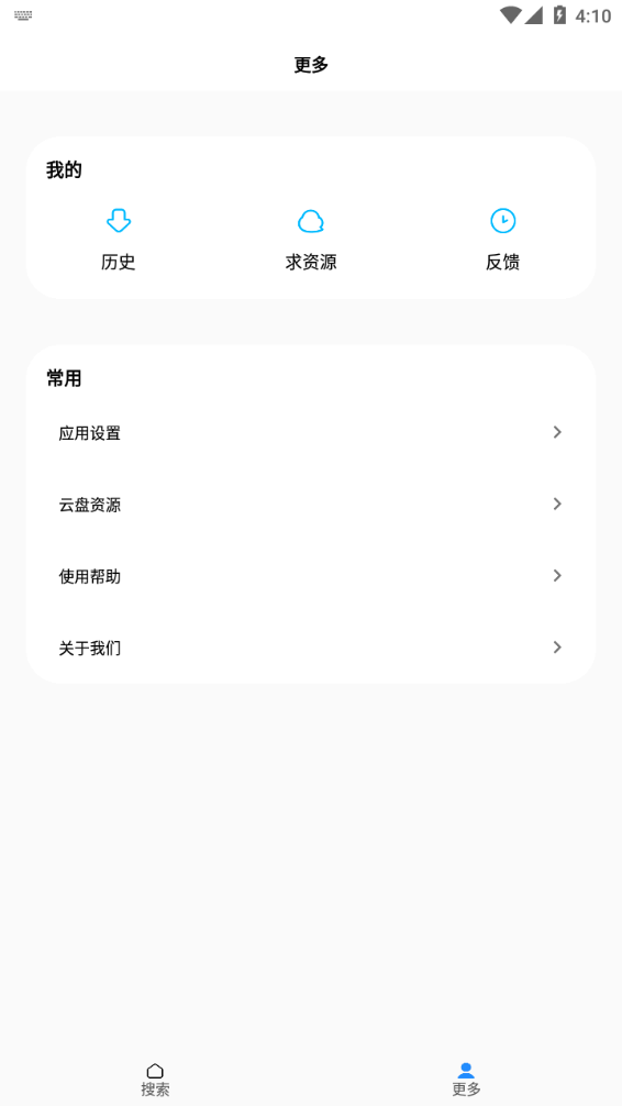 歌词适配App最新版