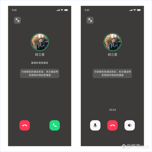 有信电话免费版