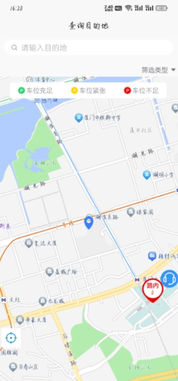 大冶智慧停车官网版