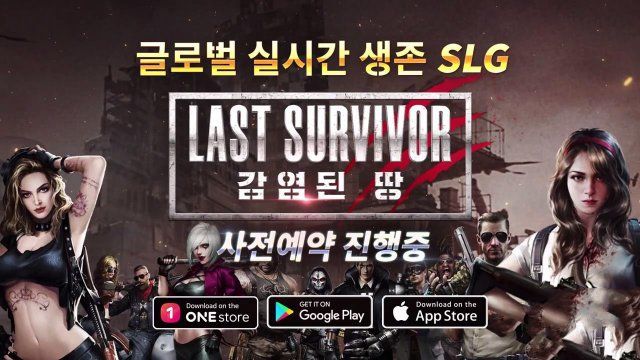 最后的幸存者感染之地