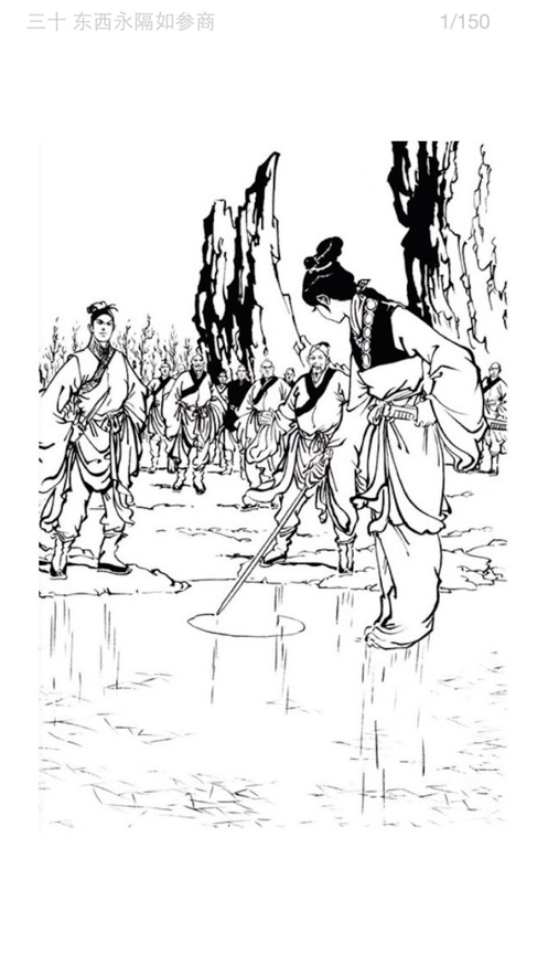 金庸的15部小说