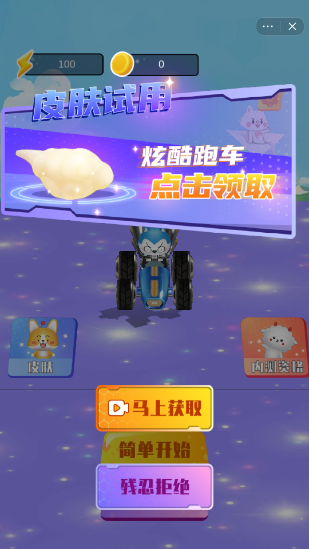 星座狗车神官网版