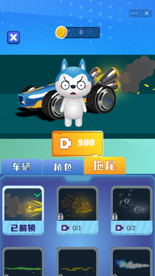 星座狗车神官网版