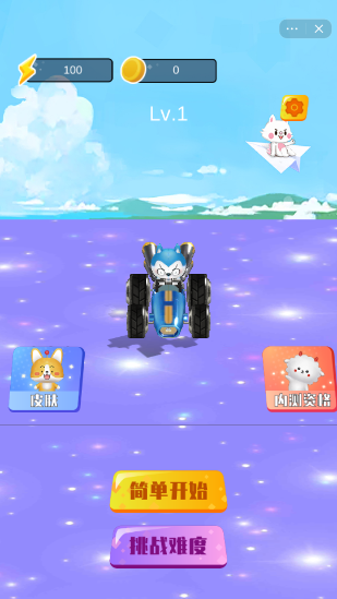 星座狗车神官网版