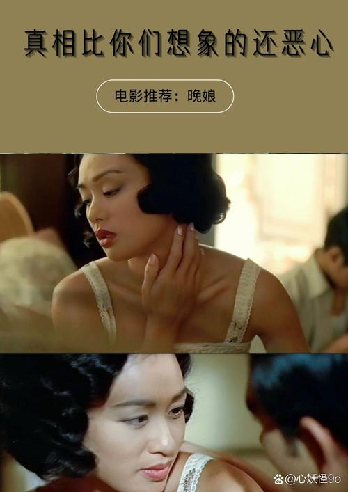 晚娘电影完整版