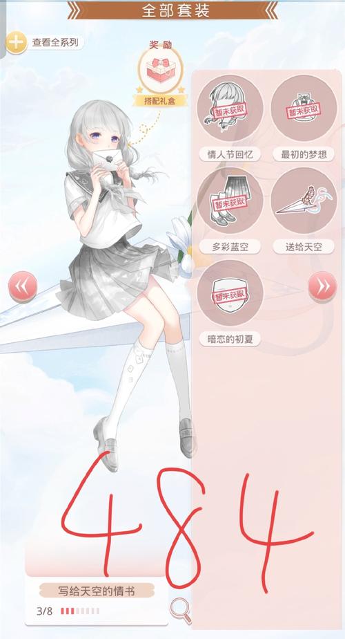 遇见你的俏佳人是什么APP