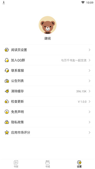 肆阅小说最新版